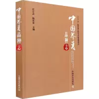 [M]中国荞麦品种志-9787109286115