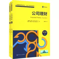 [M]公司理财 第3版(全2册) 乔纳森·伯克 著 姜英兵 译 -9787300196312