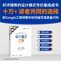 [M]设计模式之美 王争(@小争哥) 著 -9787115584748