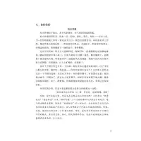 [M]习作教学设计 4年级 严霞 ,何晓蓉,刘雨 等 编 -9787533483470