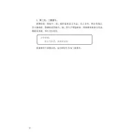 [M]口语交际与写话教学设计.12年级 张玲,王立敏,姚文君 等 编 -9787533492946