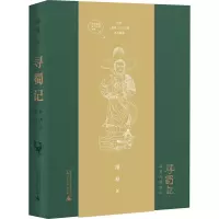[M]寻蜀记 从考古看四川-9787559830623