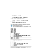 [M]小马宝莉越玩越专注专注力游戏书-9787115587039