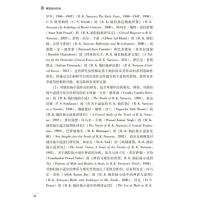 [M]再现史诗印度——R.K.纳拉扬印度史诗重述三部曲研究 王伟均 著 -9787306074195