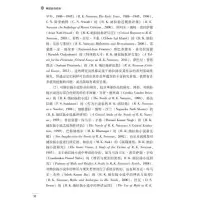 [M]再现史诗印度——R.K.纳拉扬印度史诗重述三部曲研究 王伟均 著 -9787306074195