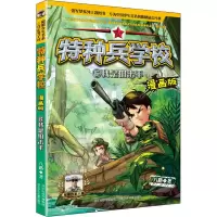 [M]我是狙击手 八路 著 -9787559533319