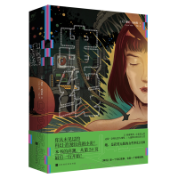 [M]串线-9787569944952