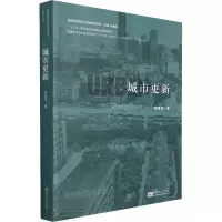 [M]城市更新-9787564192174