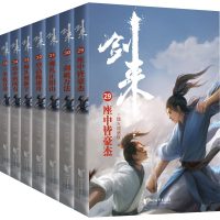 [M]剑来 第5辑(29-35)-9787533967994