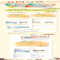 [M]看图写话 1年级 上册 升级版 彩绘注音版-9787548851363