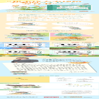 [M]崔玉涛:藏在24节气里的96个健康细节 崔玉涛 著 -9787200163636