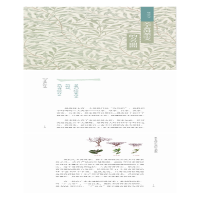 [M]普洱知行录 马嘉 著 -9787558741661