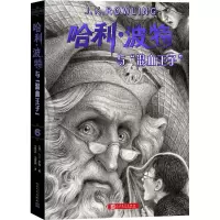 [M]哈利·波特与