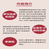 [M]家庭与夫妻治疗 案例与分析-9787562862734