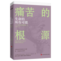 [M]生命的所有可能-9787569937381
