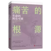 [M]生命的所有可能-9787569937381