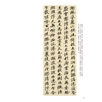 [M]元代小楷精选/历代小楷名品精选系列-9787540153069
