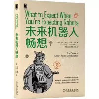 [M]未来机器人畅想-9787111695622