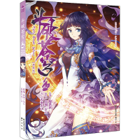 [M]斗破苍穹 62(典藏版)-9787514519051