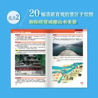 [M]成都深度游Follow Me-9787113286279