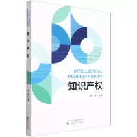 [M]知识产权 夏露 编 -9787521834093