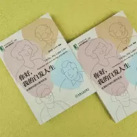 [M]你好,我的白发人生 长寿时代的心理与生活-9787111704744