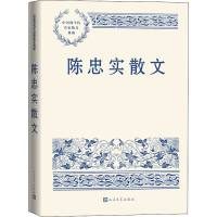 [M]陈忠实散文-9787020171101