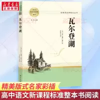 [M]瓦尔登湖-9787550175846
