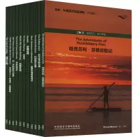 [M]书虫·牛津英汉双语读物 2级 1(升级版)(全11册)-9787521335002