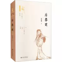 [M]后秦史-9787520198349