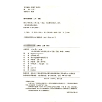 [M]搭石-9787107364877