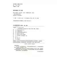 [M]搭石-9787107364877