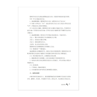 [M]幼儿园五大领域精选说课50例/梦山书系 王哼 著 -9787533492700