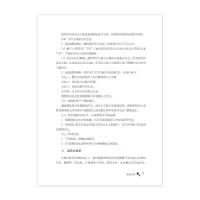[M]幼儿园五大领域精选说课50例/梦山书系 王哼 著 -9787533492700