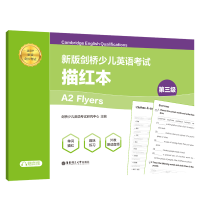 [M]新版剑桥少儿英语考试.第三级A2 Flyers.描红本(赠音频)-9787562866381
