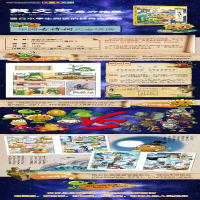 [M]植物大战僵尸(2中国古诗词大会漫画5)-9787514845679