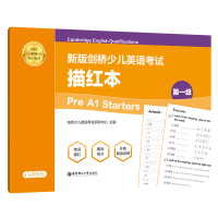[M]新版剑桥少儿英语考试.第一级Pre A1 Starters.描红本(赠音频)-9787562866367