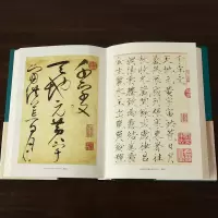 [M]宋徽宗 任崇岳 著 -9787553816081
