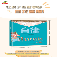 [M]自律-9787557555054