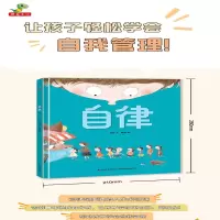 [M]自律-9787557555054