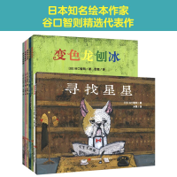 [M]谷口智则温暖的魔法图画书(全七册)-2200109000193
