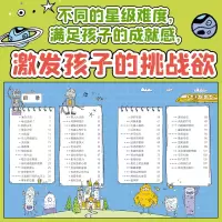 [M]小学生记忆力大挑战-9787544876209
