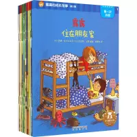 [M]露露的成长故事.第2辑(全9册)-9787541759369