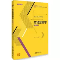 [M]市场营销学-9787301271216