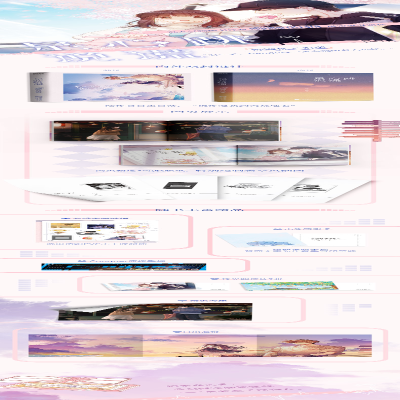 [M]是心跳说谎 唧唧的猫 著 -9787559464446