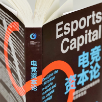 [M]电竞资本论-9787576021059