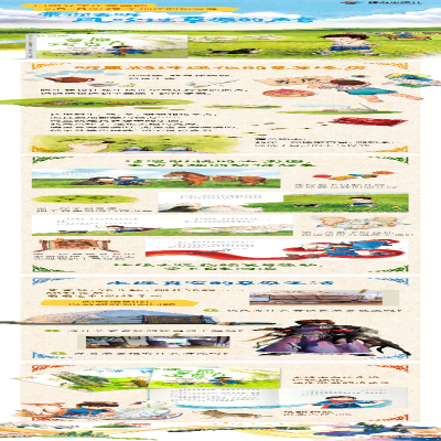 [M]草原巧克力-9787544876032
