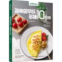 [M]萨巴厨房 简单做早餐,多睡10分钟-9787518439478