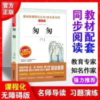 [M]匆匆 无障碍精读版-9787555719625