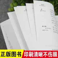 [M]母鸡 无障碍精读版-9787555719502